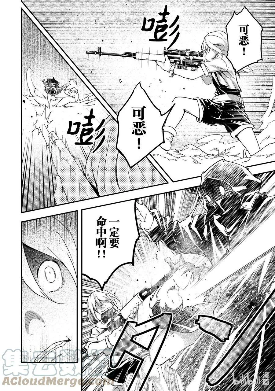 49 EPISODE 049 第17页