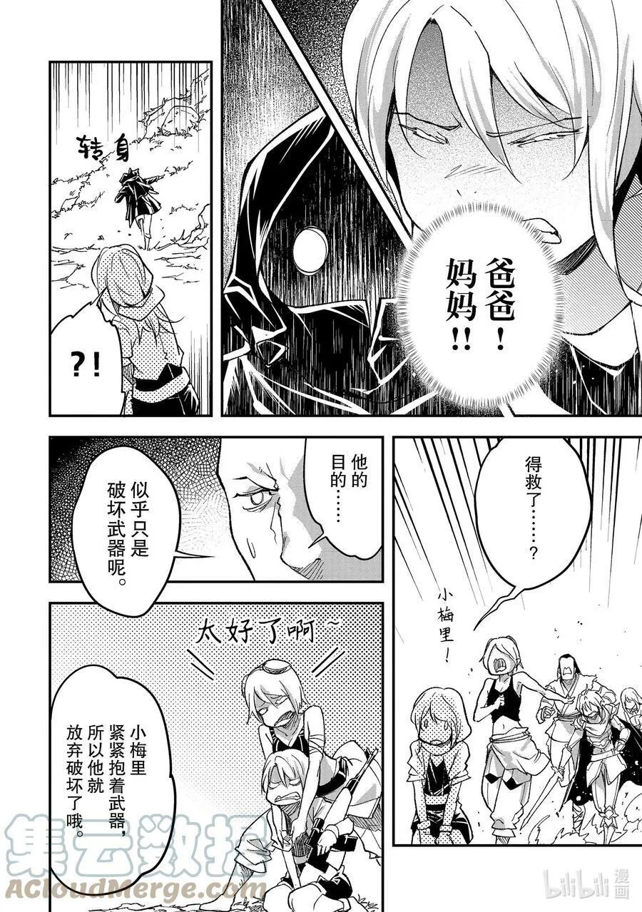 49 EPISODE 049 第19页