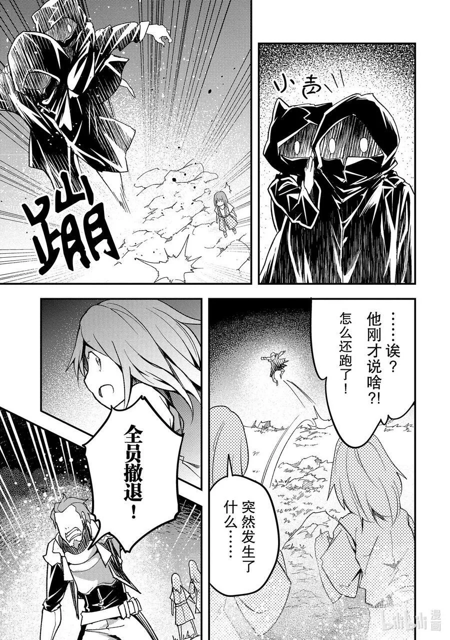 49 EPISODE 049 第24页