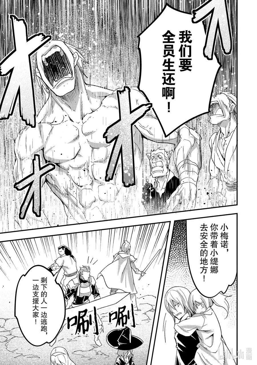 49 EPISODE 049 第26页