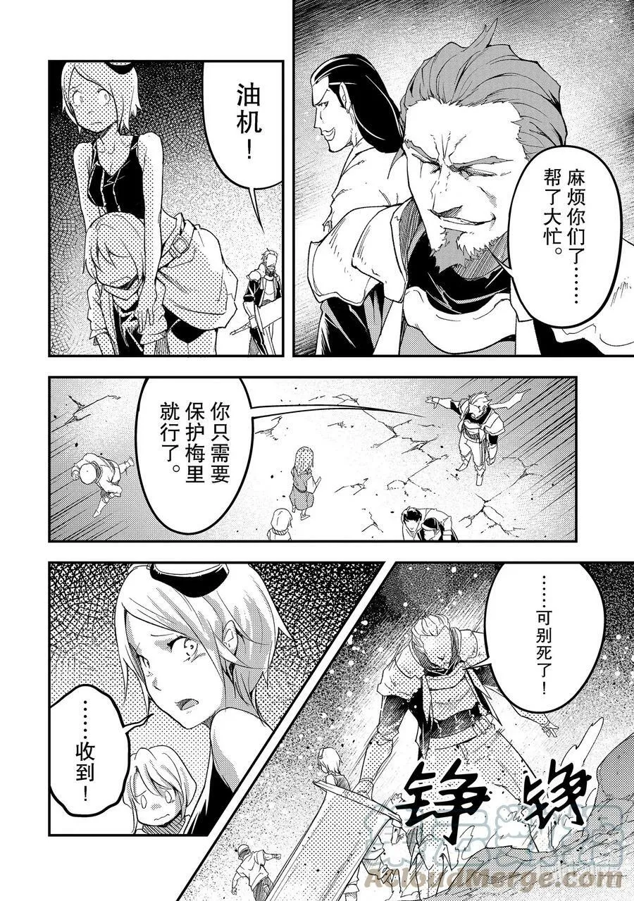 49 EPISODE 049 第27页