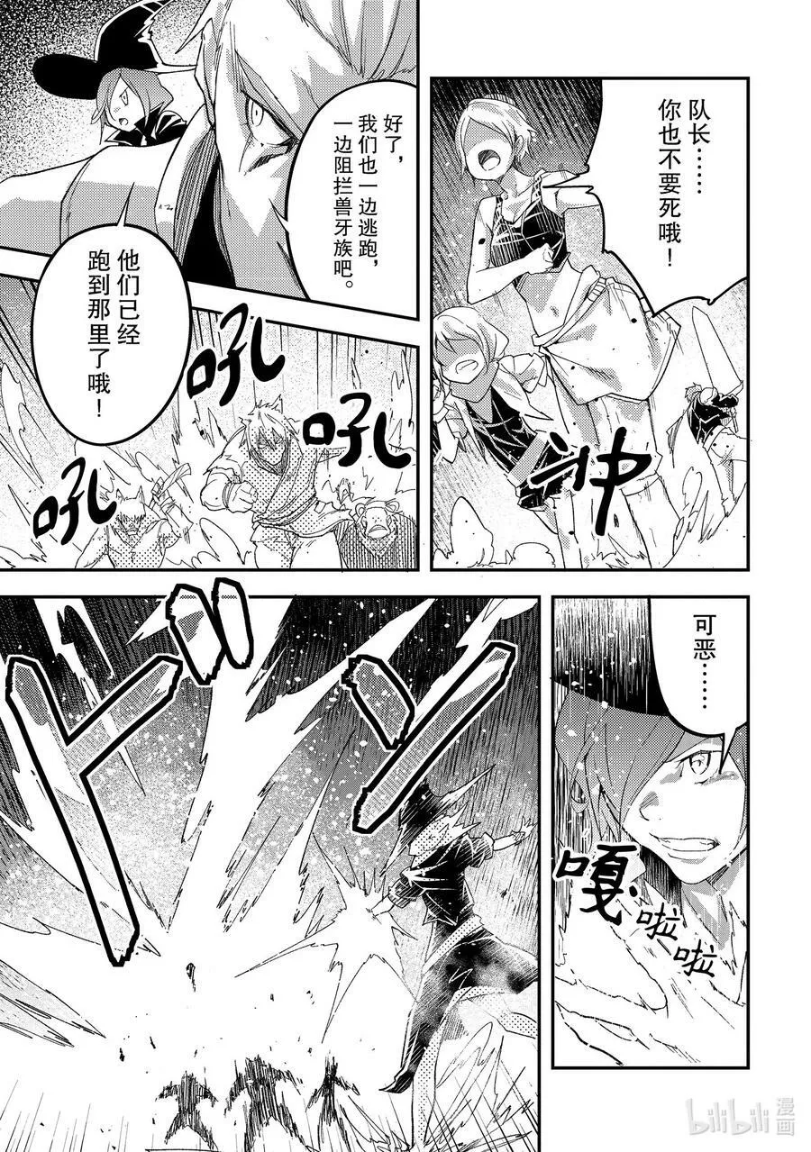 49 EPISODE 049 第28页