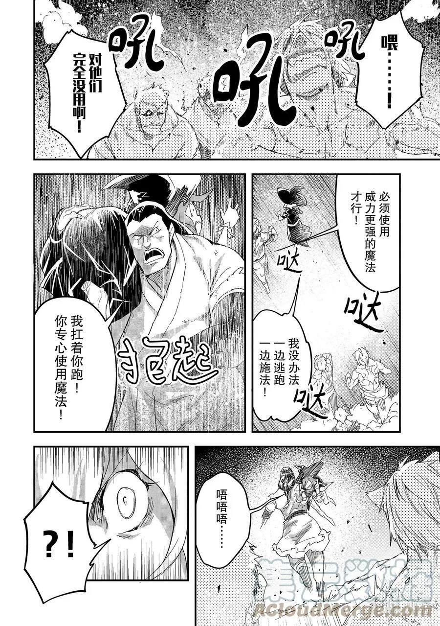 49 EPISODE 049 第29页