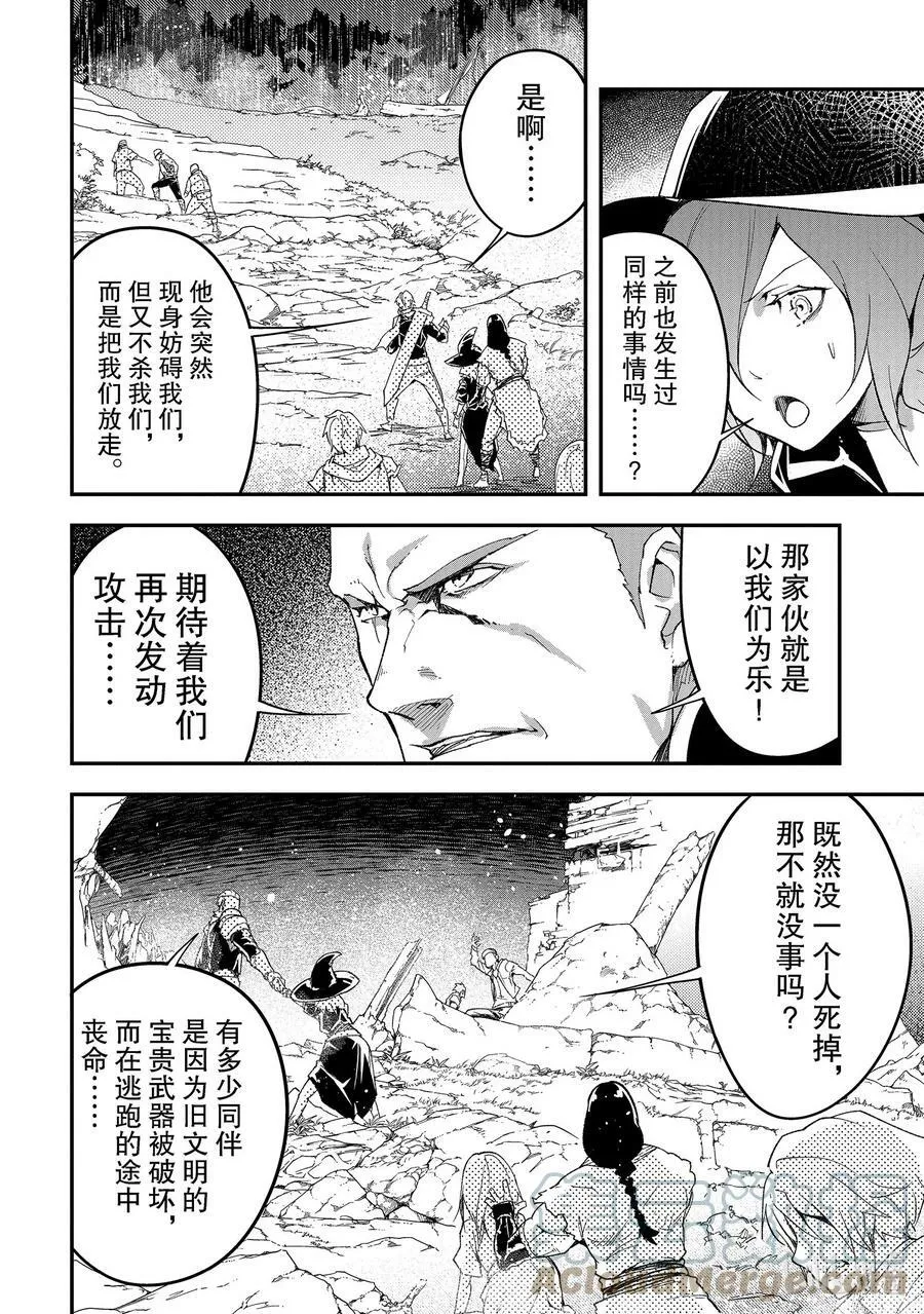 49 EPISODE 049 第31页