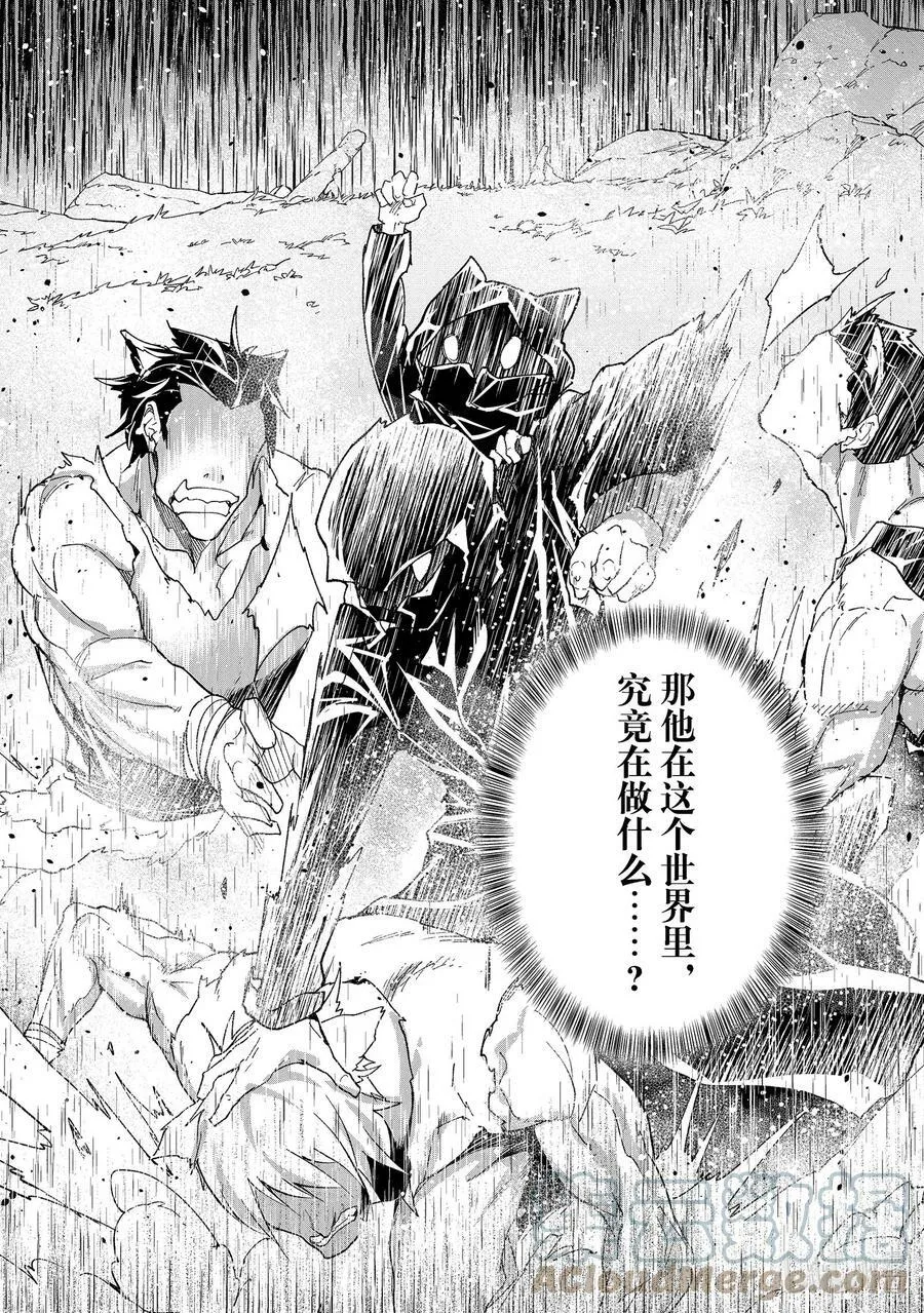 49 EPISODE 049 第33页