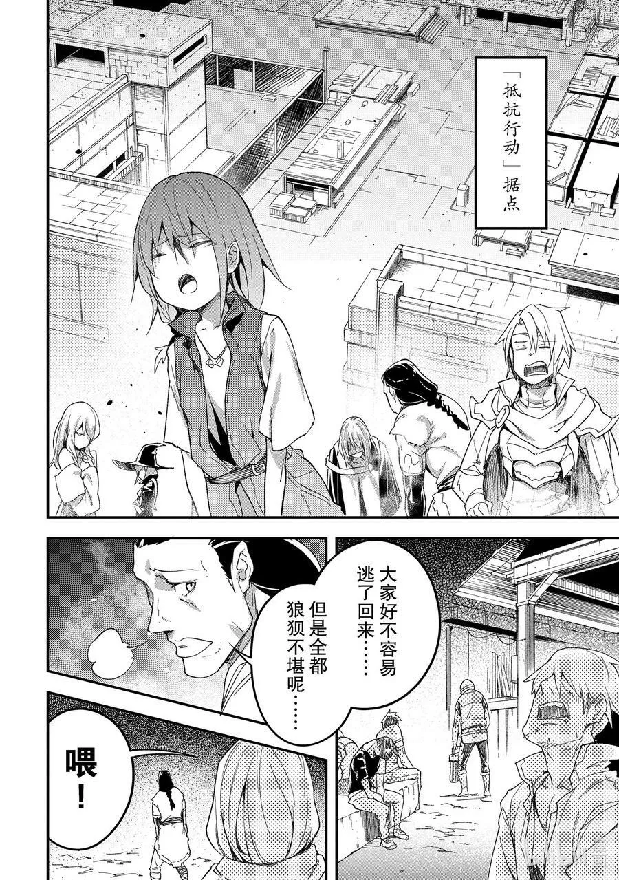 49 EPISODE 049 第37页