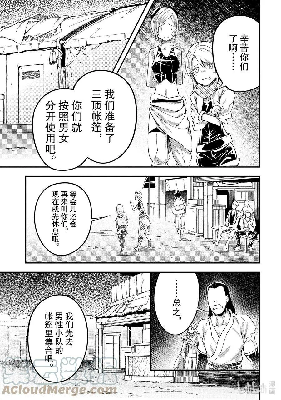 50 EPISODE 050 第3页