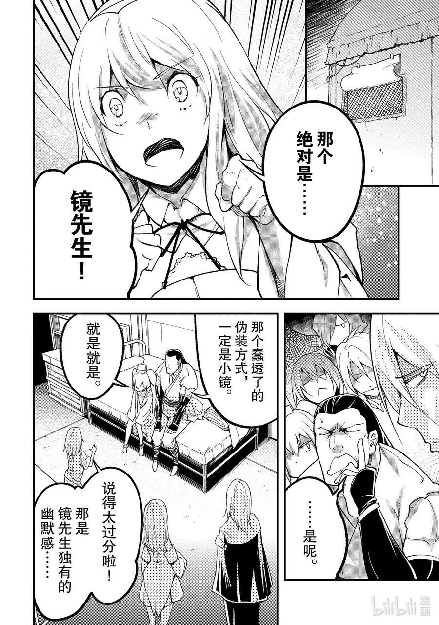 50 EPISODE 050 第4页