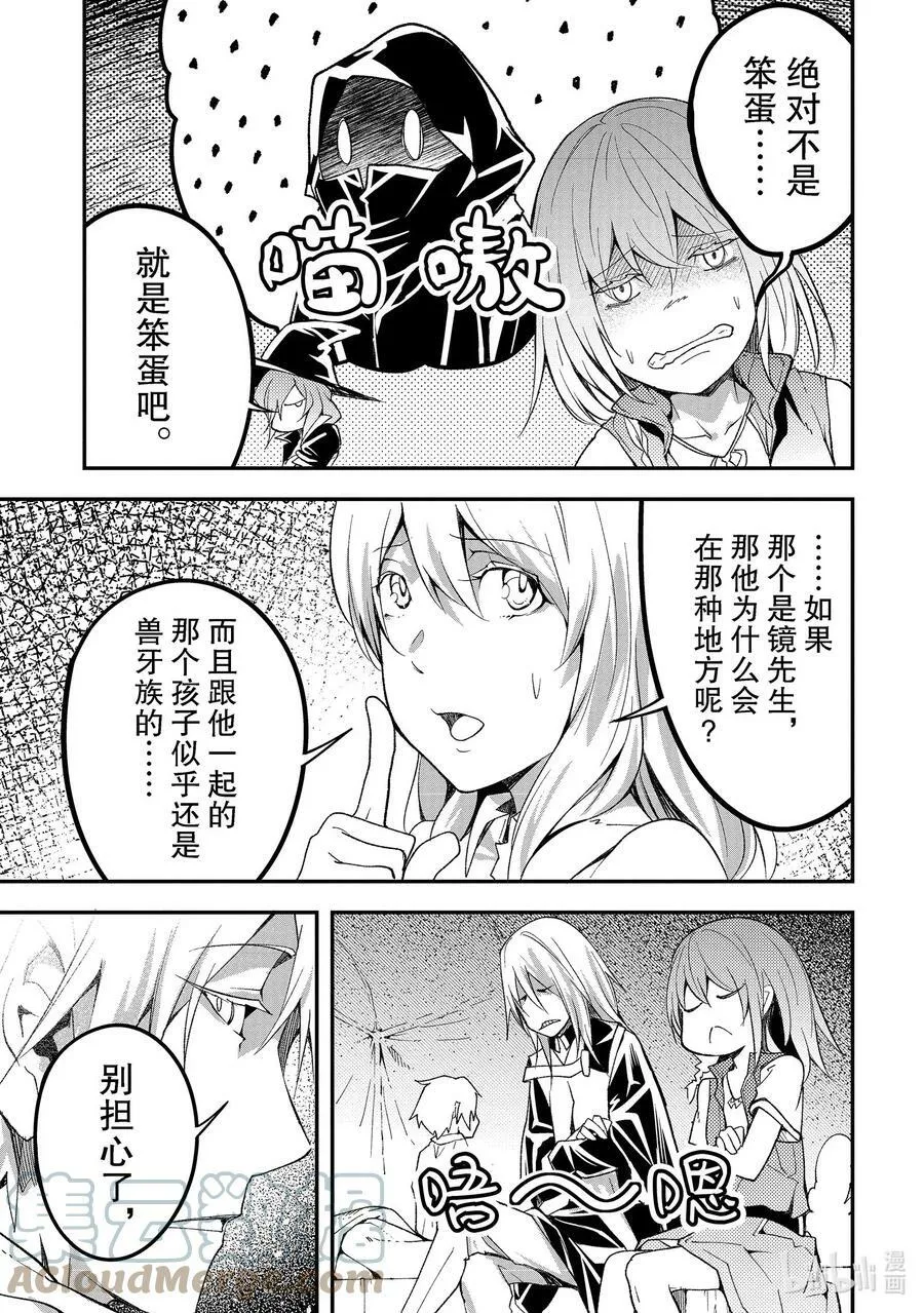 50 EPISODE 050 第5页