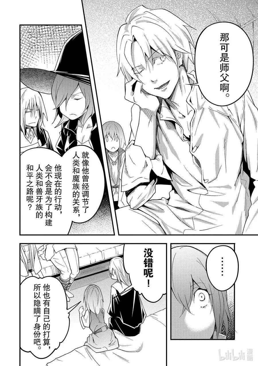 50 EPISODE 050 第6页