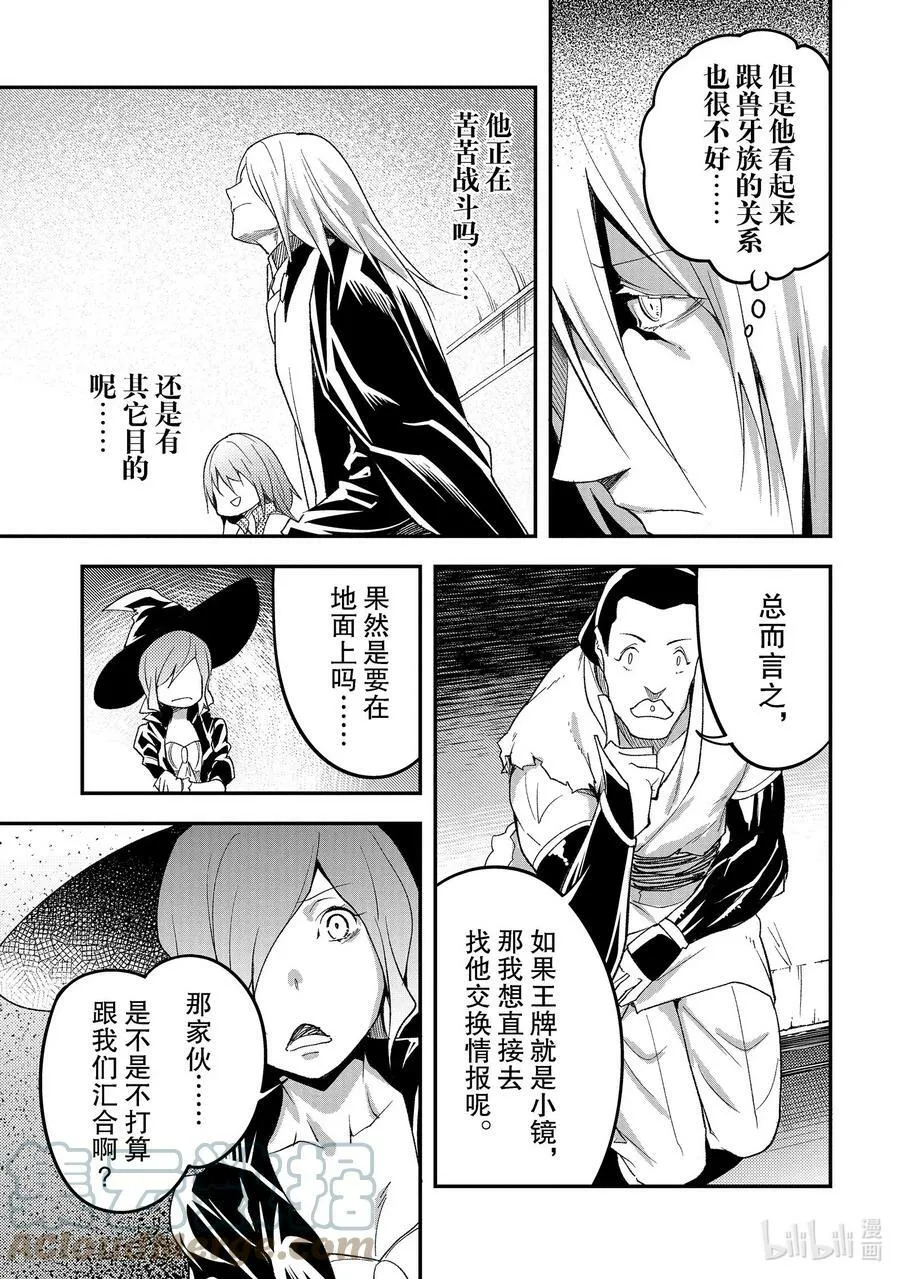 50 EPISODE 050 第7页