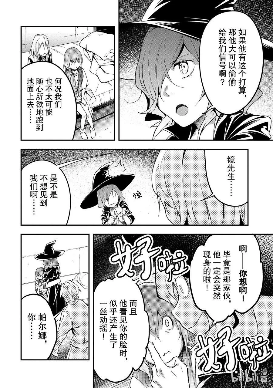 50 EPISODE 050 第8页