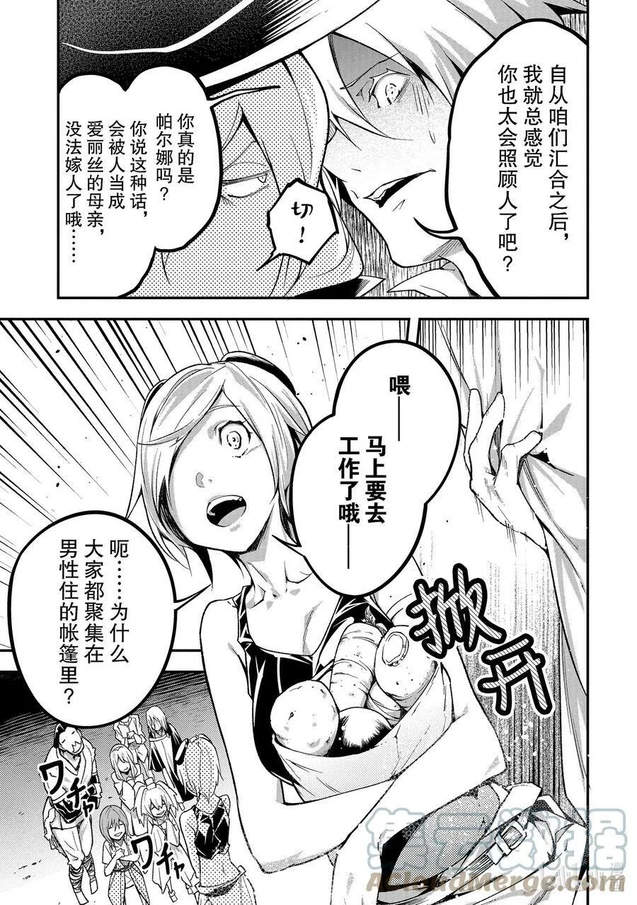 50 EPISODE 050 第9页