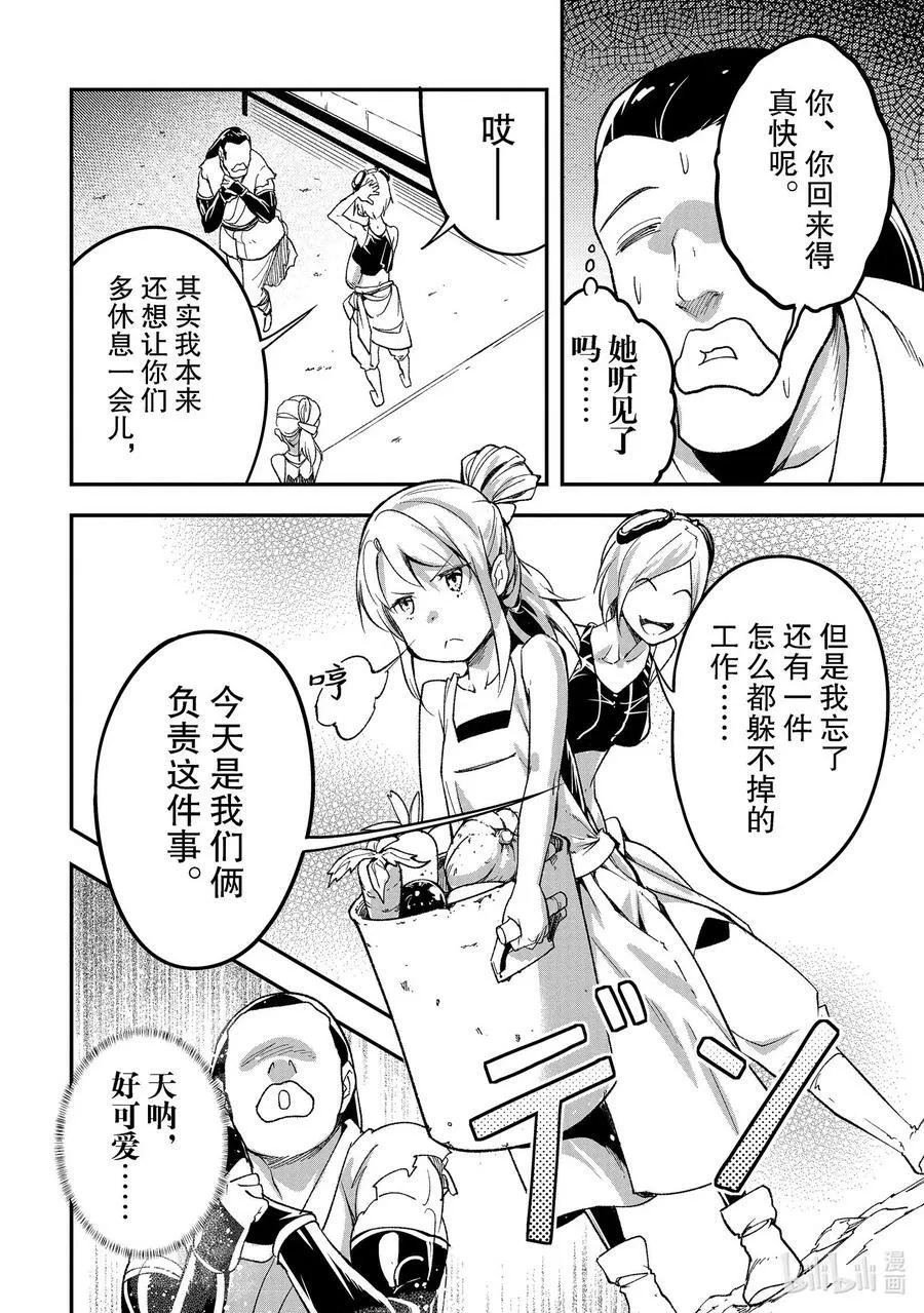 50 EPISODE 050 第10页
