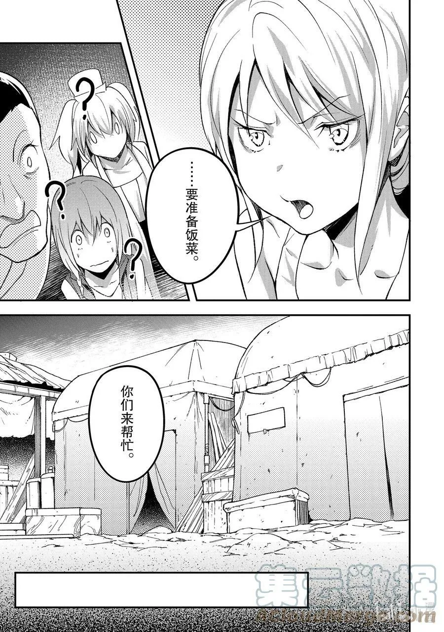 50 EPISODE 050 第11页