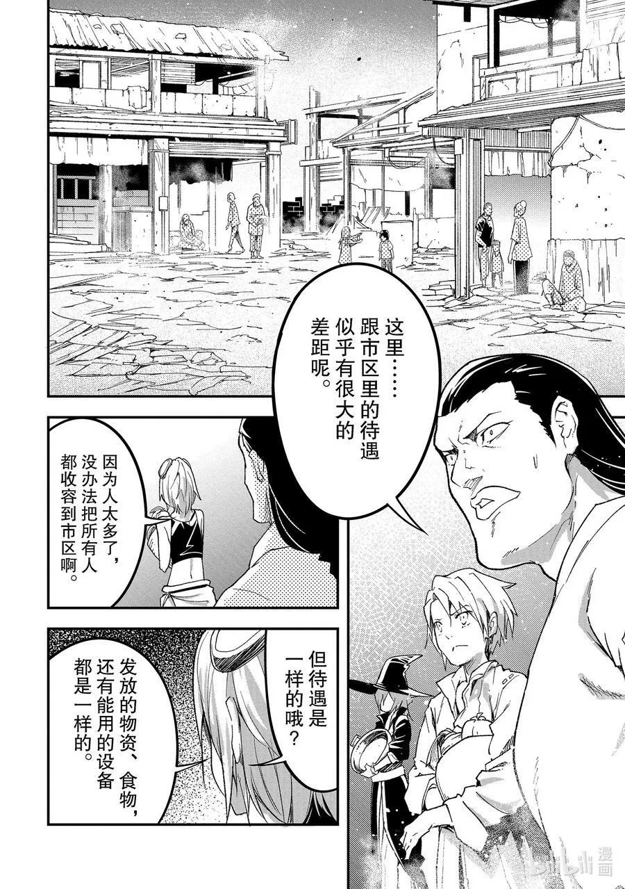 50 EPISODE 050 第12页