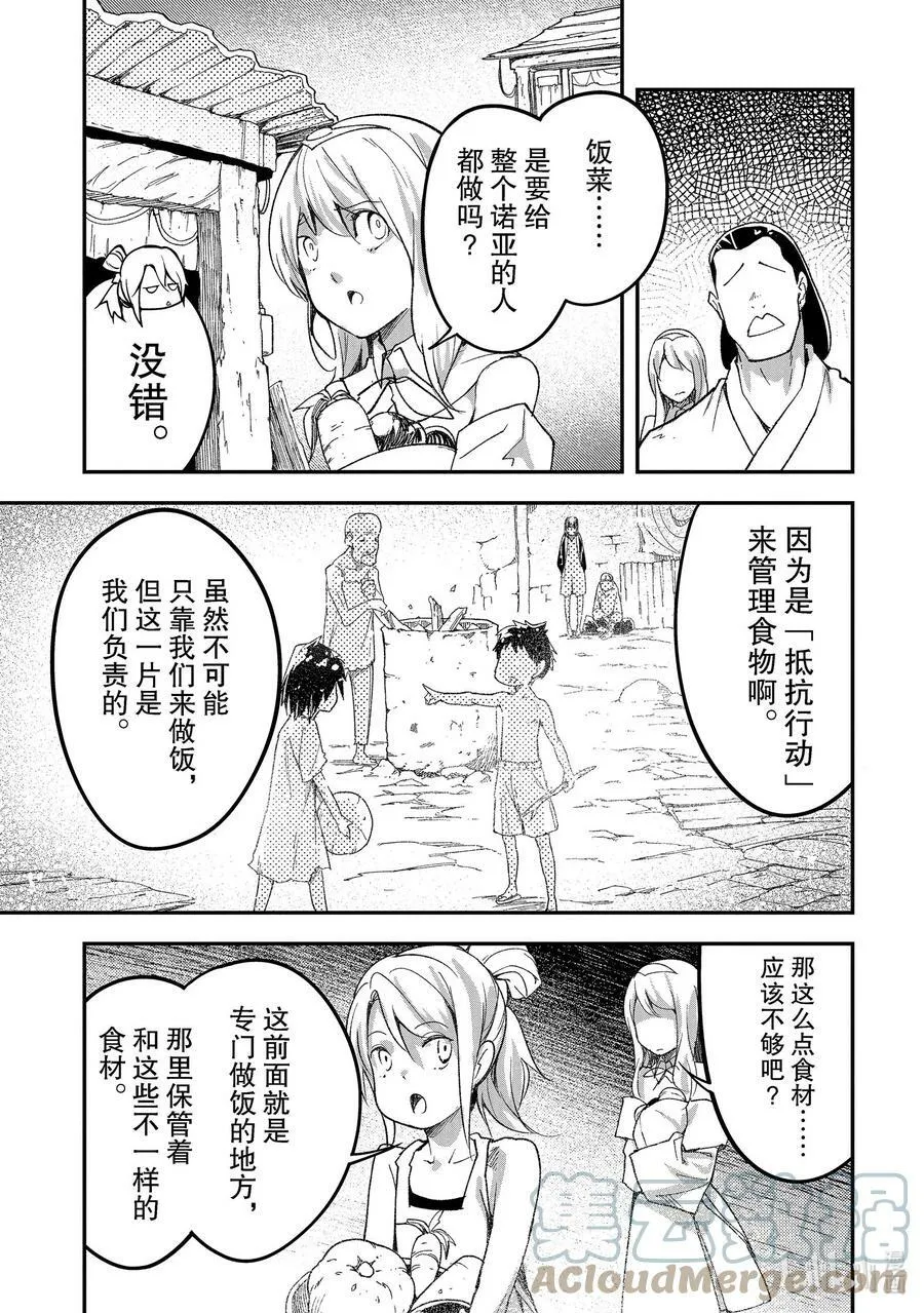50 EPISODE 050 第13页