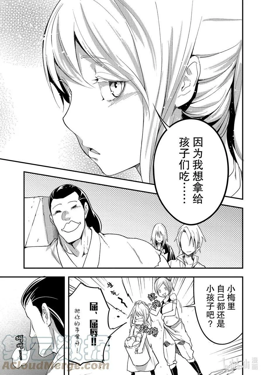50 EPISODE 050 第15页