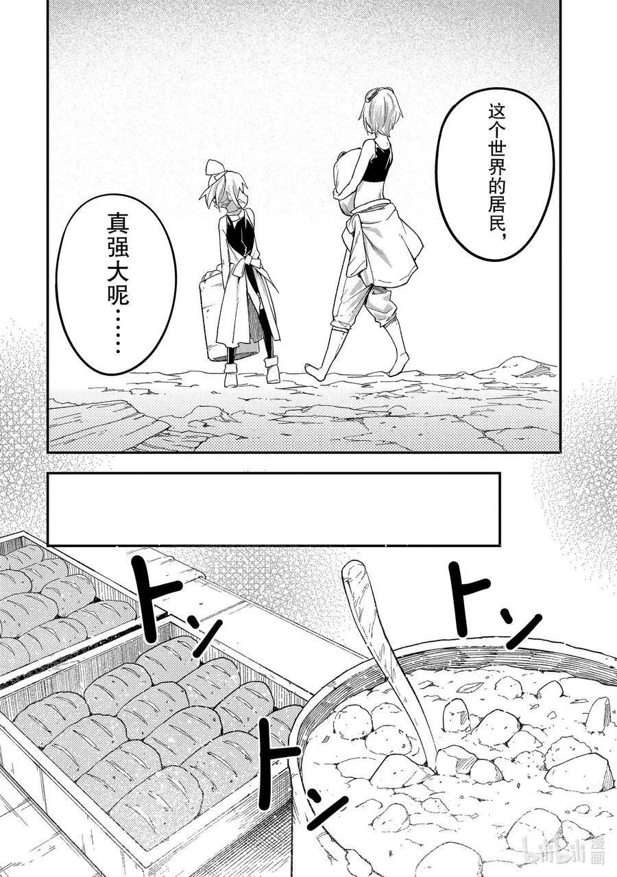 50 EPISODE 050 第16页