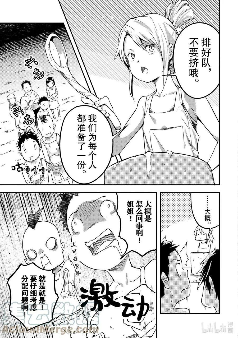 50 EPISODE 050 第17页