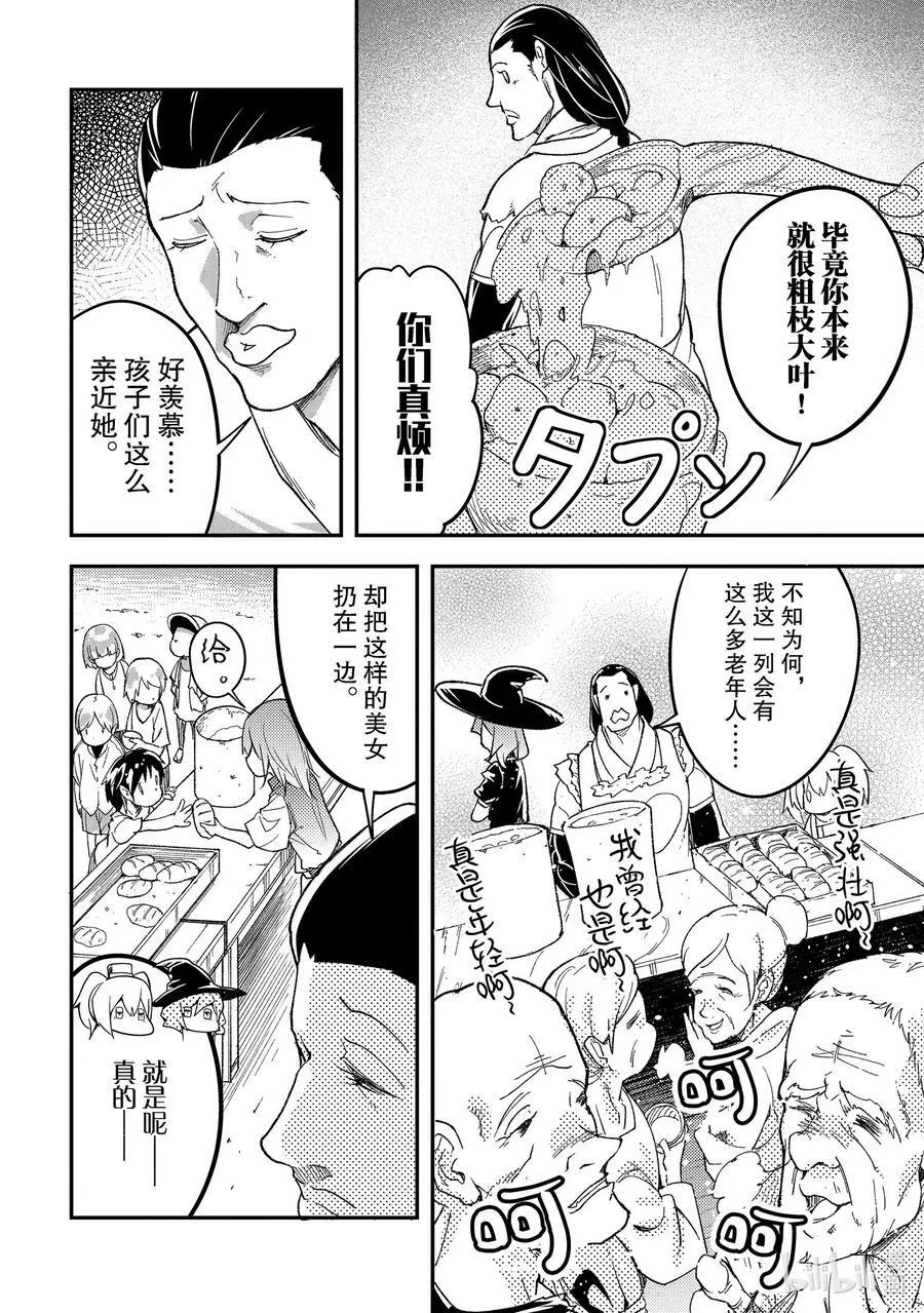 50 EPISODE 050 第18页