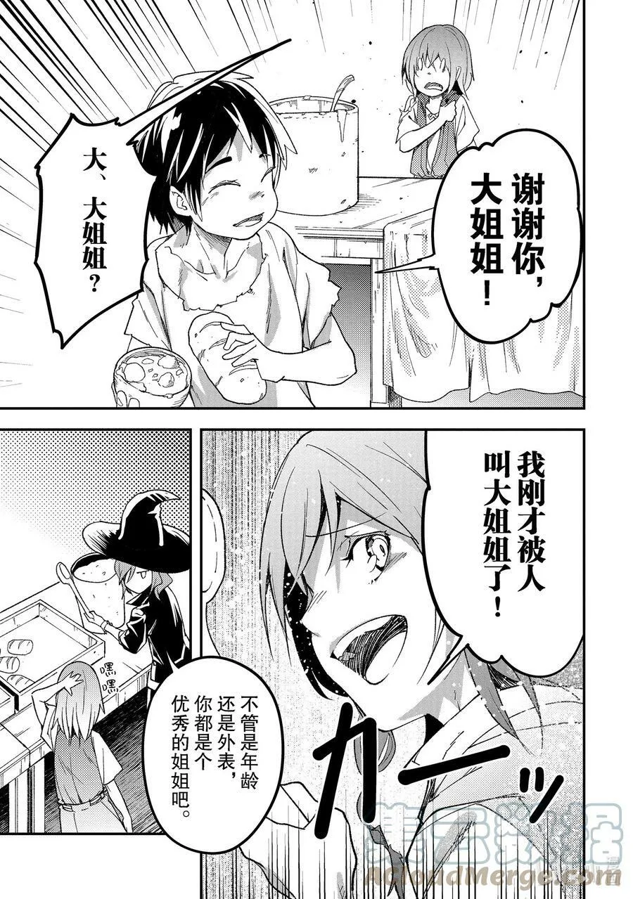 50 EPISODE 050 第19页