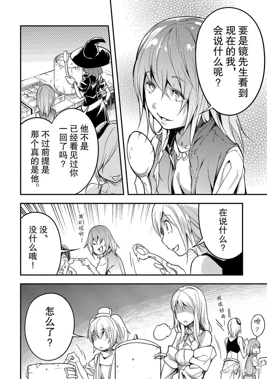 50 EPISODE 050 第20页