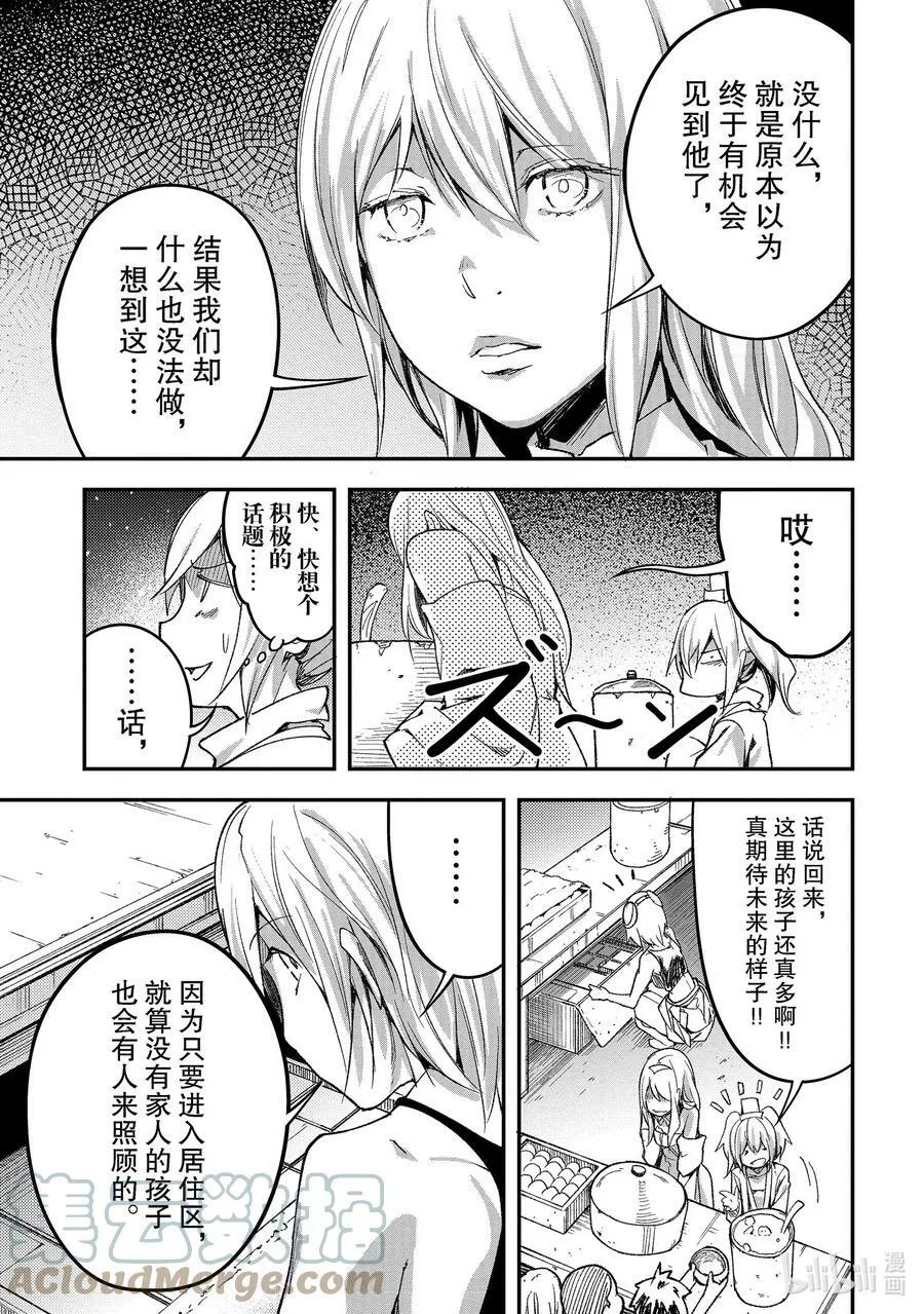 50 EPISODE 050 第21页