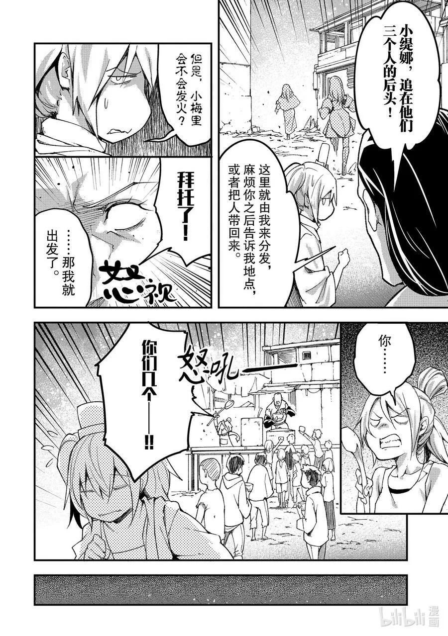50 EPISODE 050 第24页