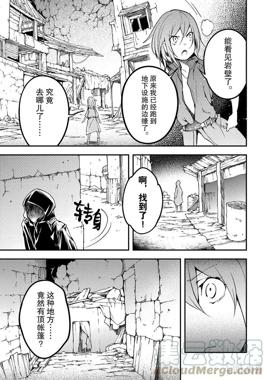 50 EPISODE 050 第25页