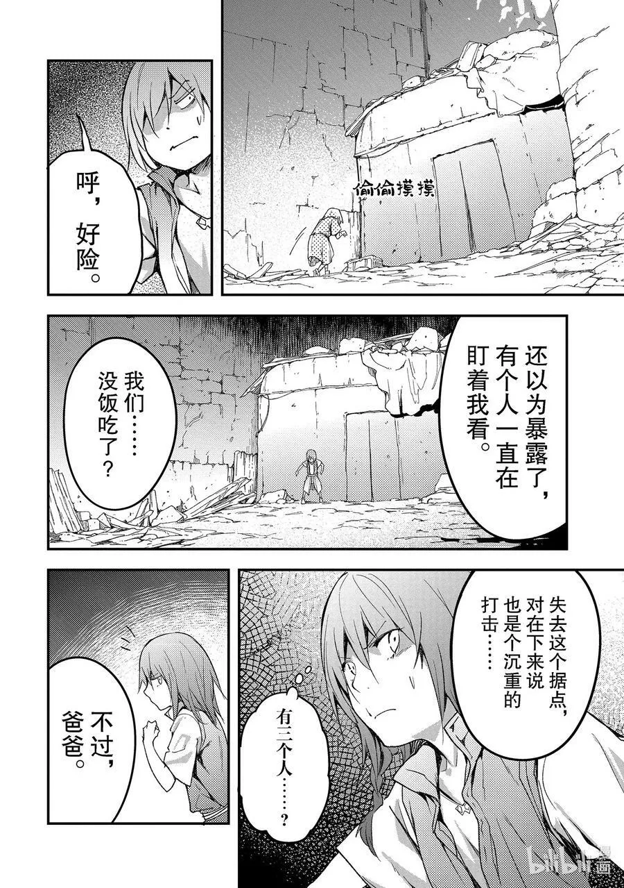 50 EPISODE 050 第26页