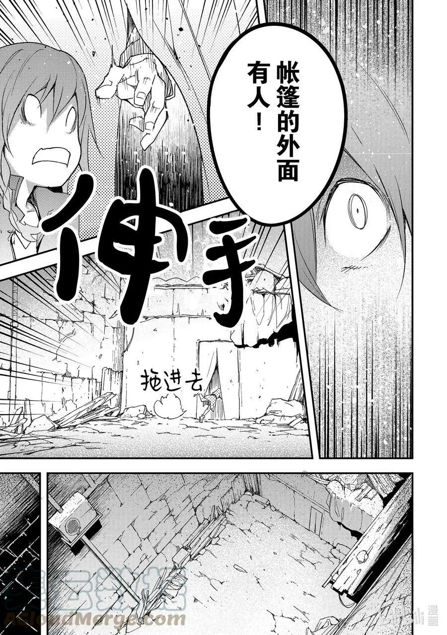 50 EPISODE 050 第27页