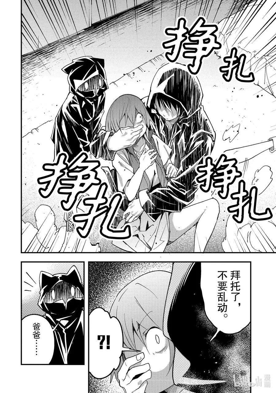 50 EPISODE 050 第28页