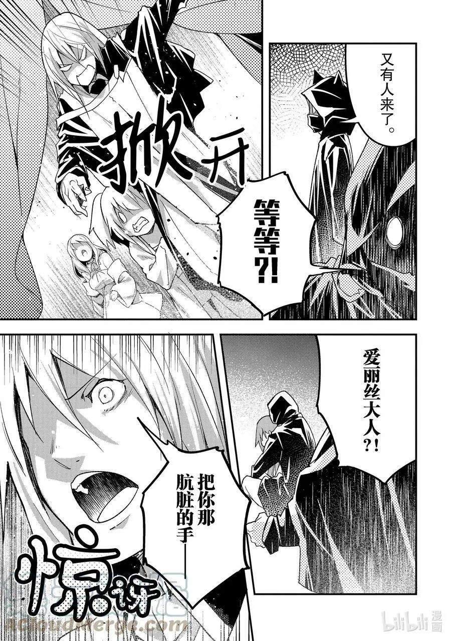 50 EPISODE 050 第29页