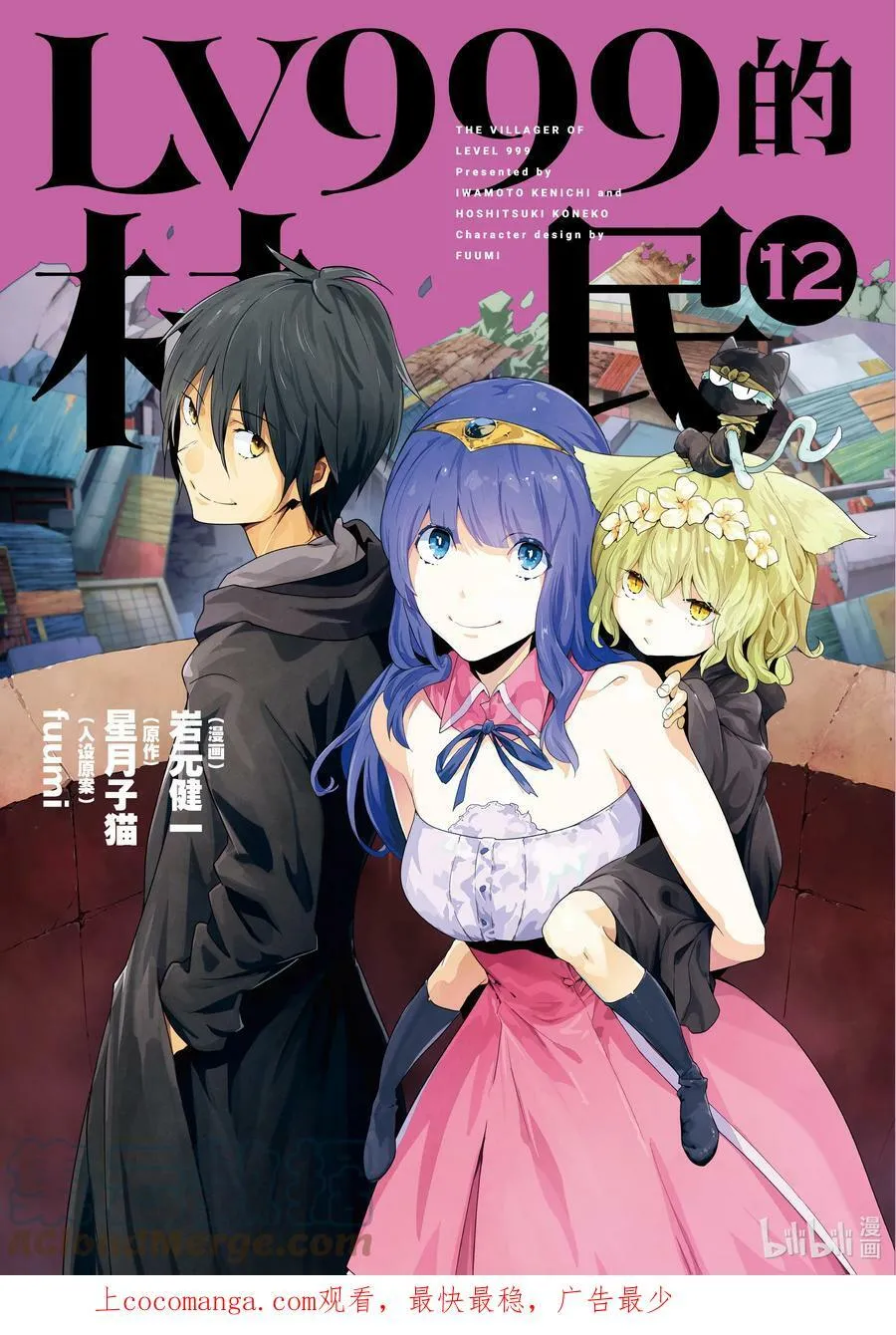 54 EPISODE 054 第1页