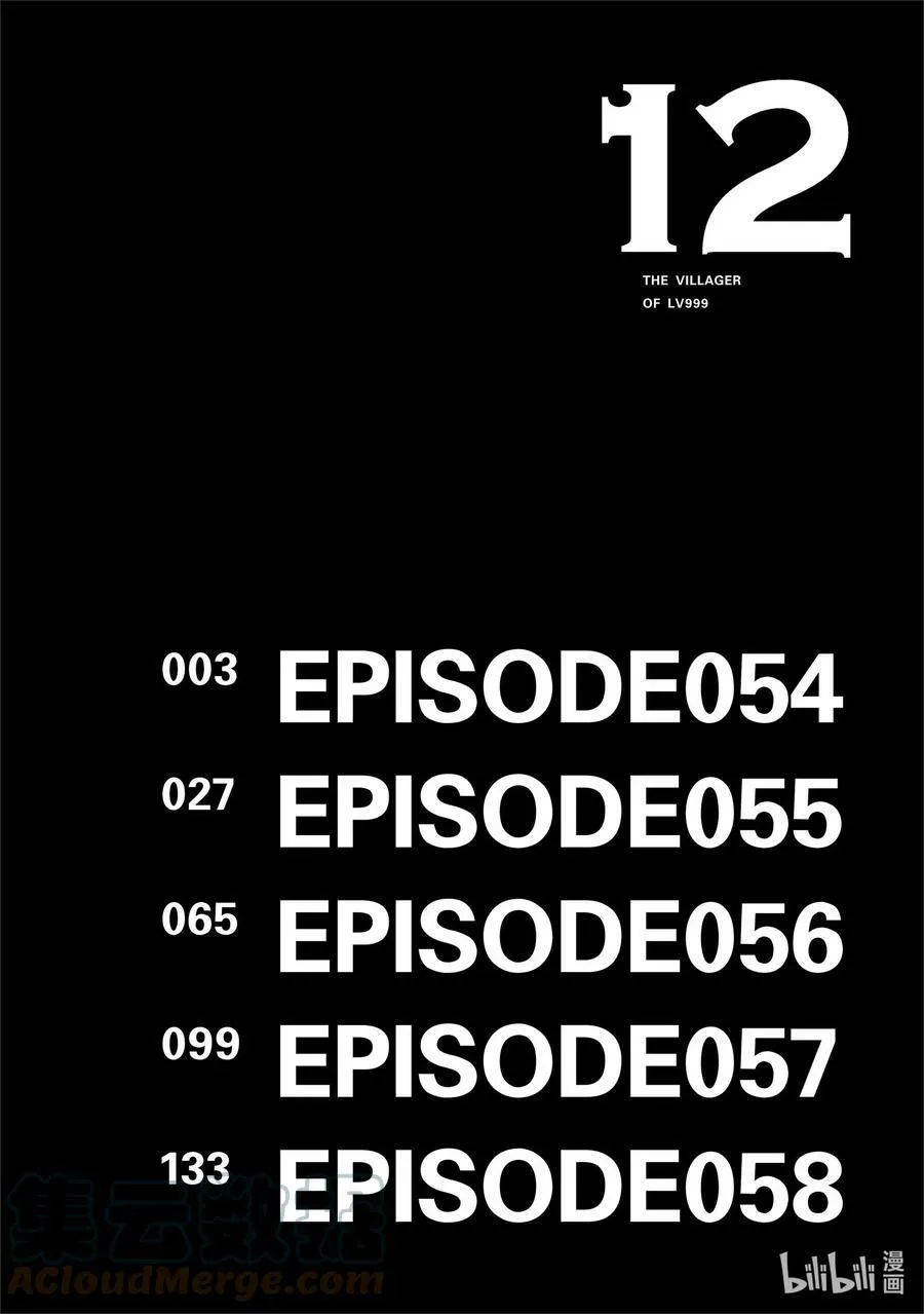 54 EPISODE 054 第3页