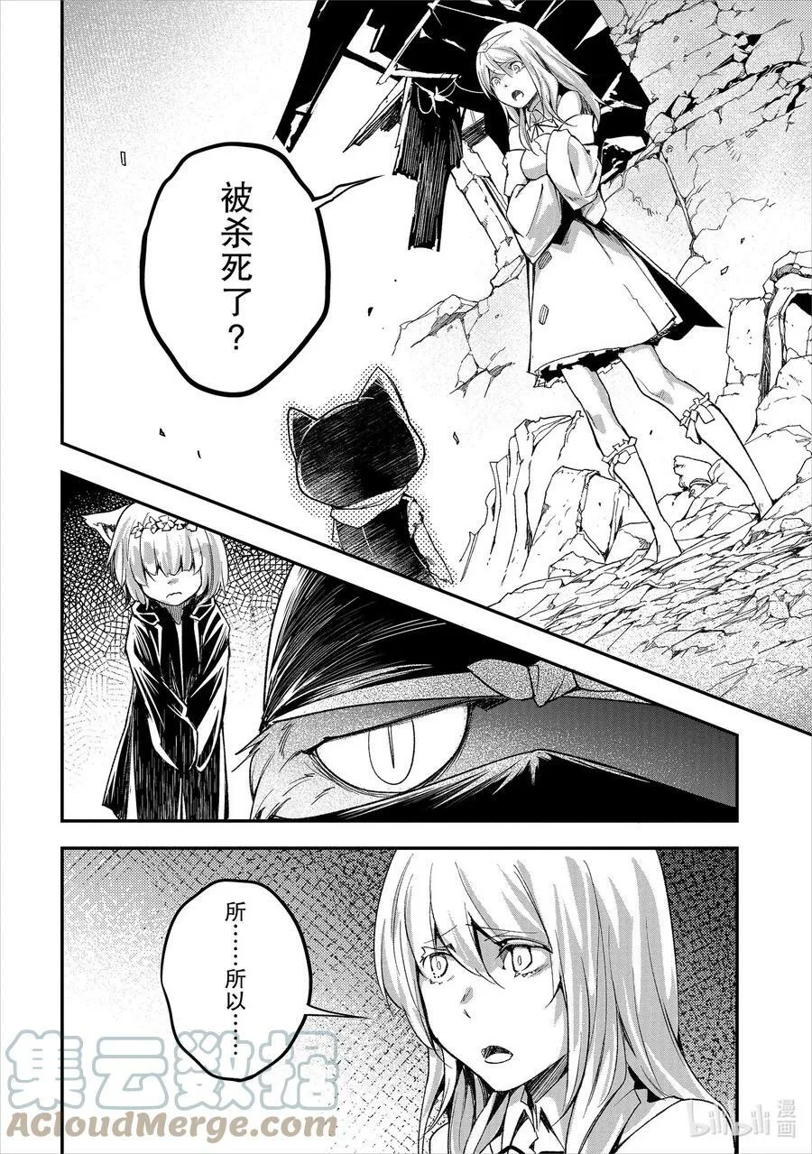 54 EPISODE 054 第5页