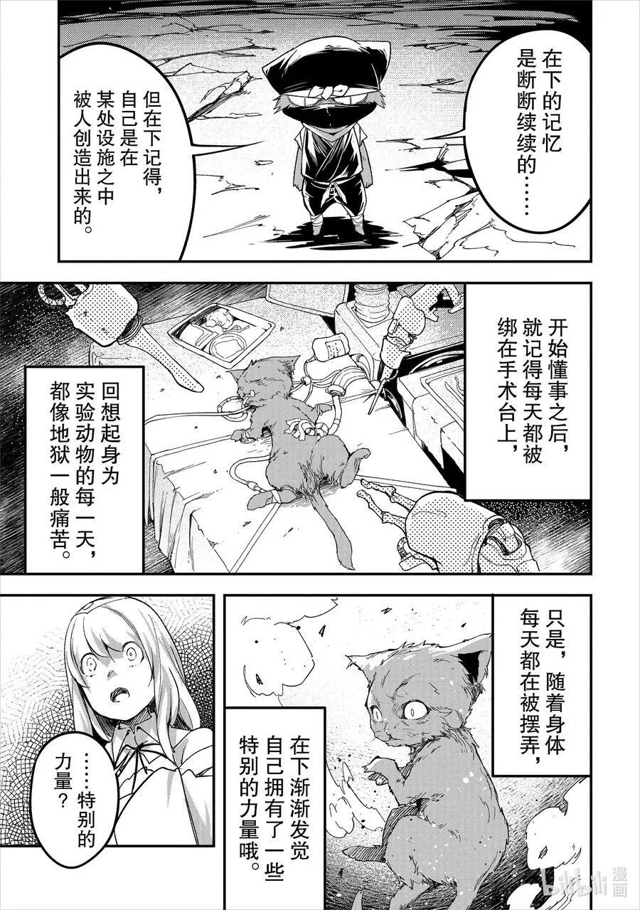 54 EPISODE 054 第6页