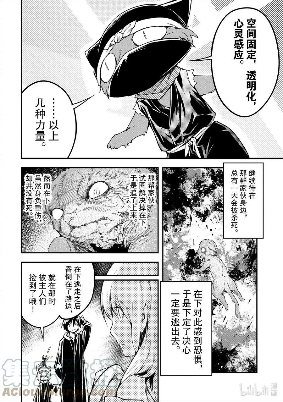 54 EPISODE 054 第7页