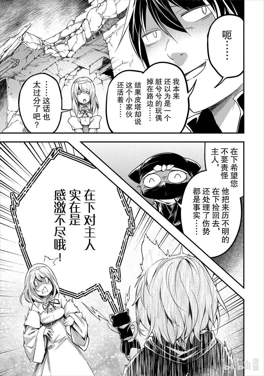 54 EPISODE 054 第8页