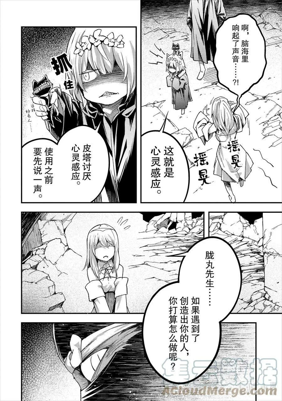 54 EPISODE 054 第9页