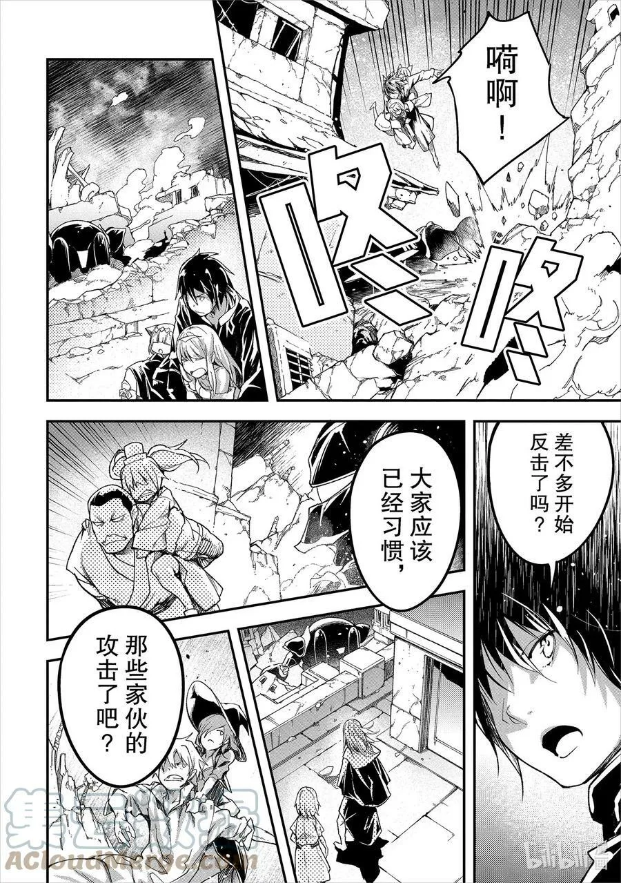 54 EPISODE 054 第11页