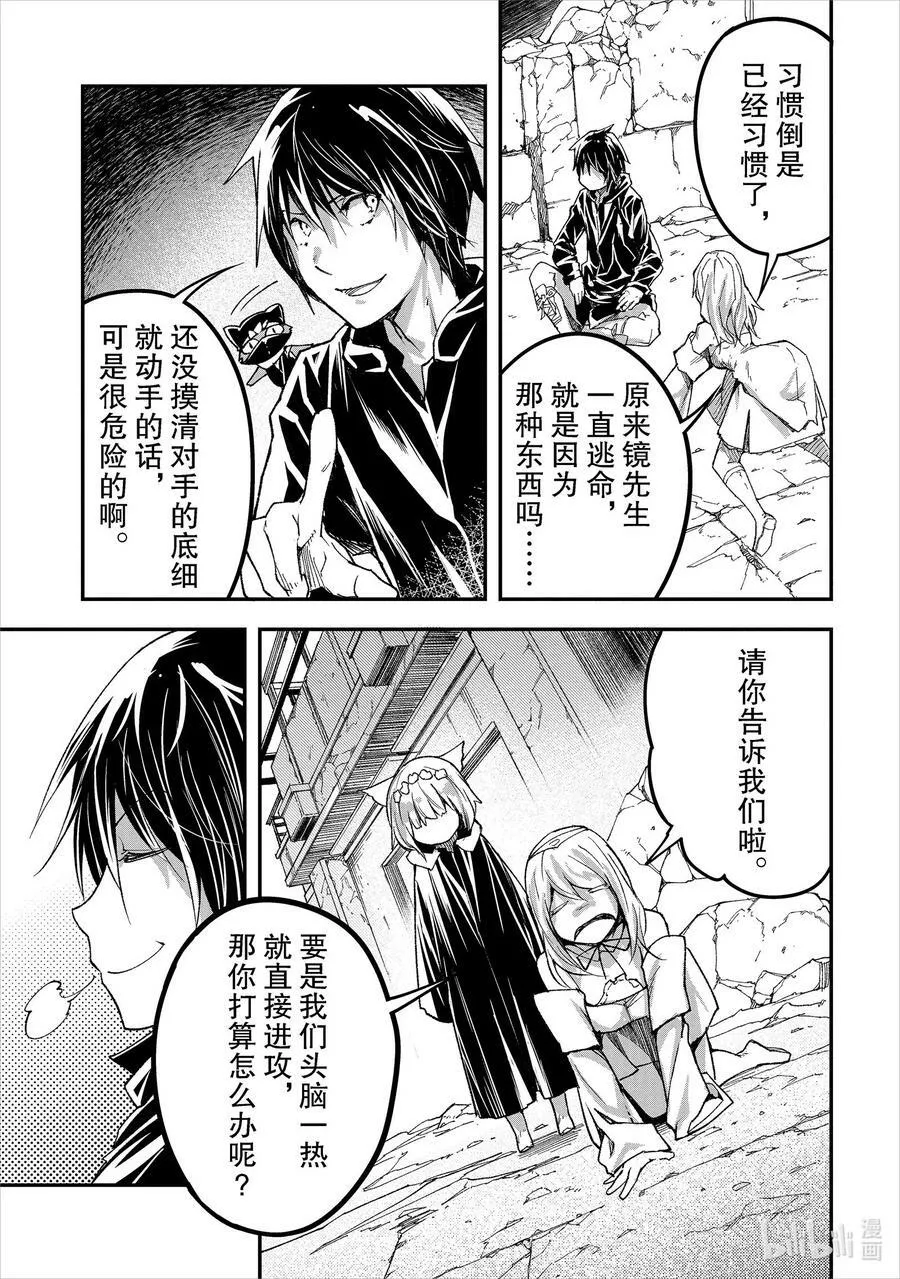54 EPISODE 054 第12页
