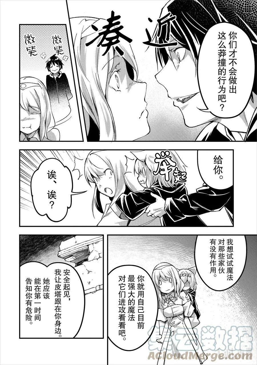 54 EPISODE 054 第13页