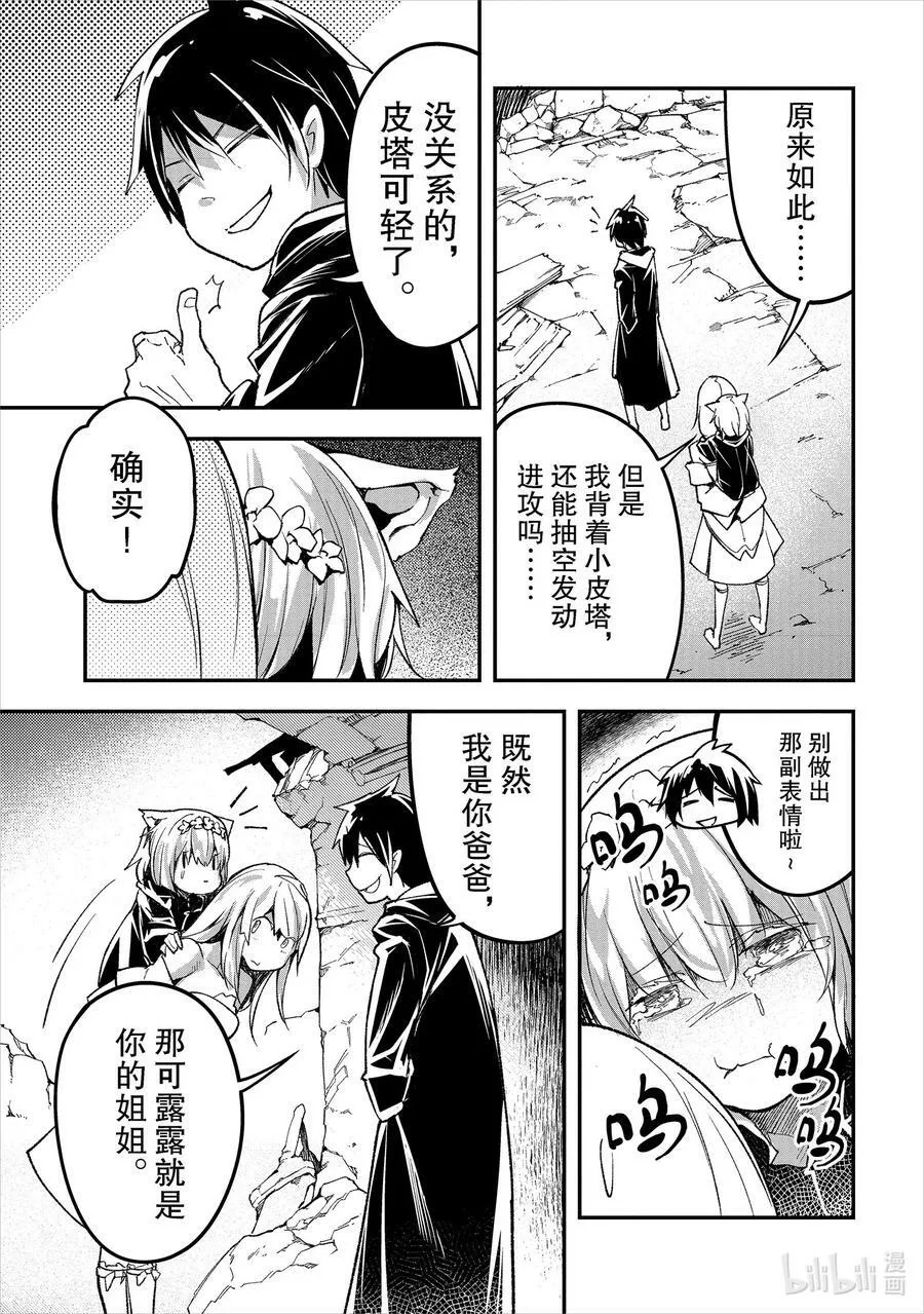 54 EPISODE 054 第14页