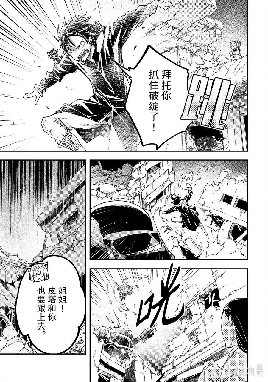 54 EPISODE 054 第16页