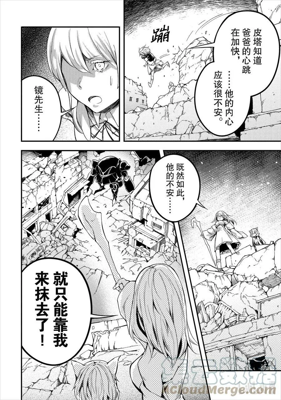 54 EPISODE 054 第17页
