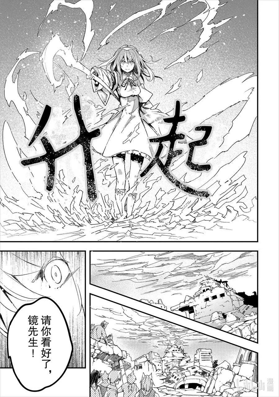 54 EPISODE 054 第18页