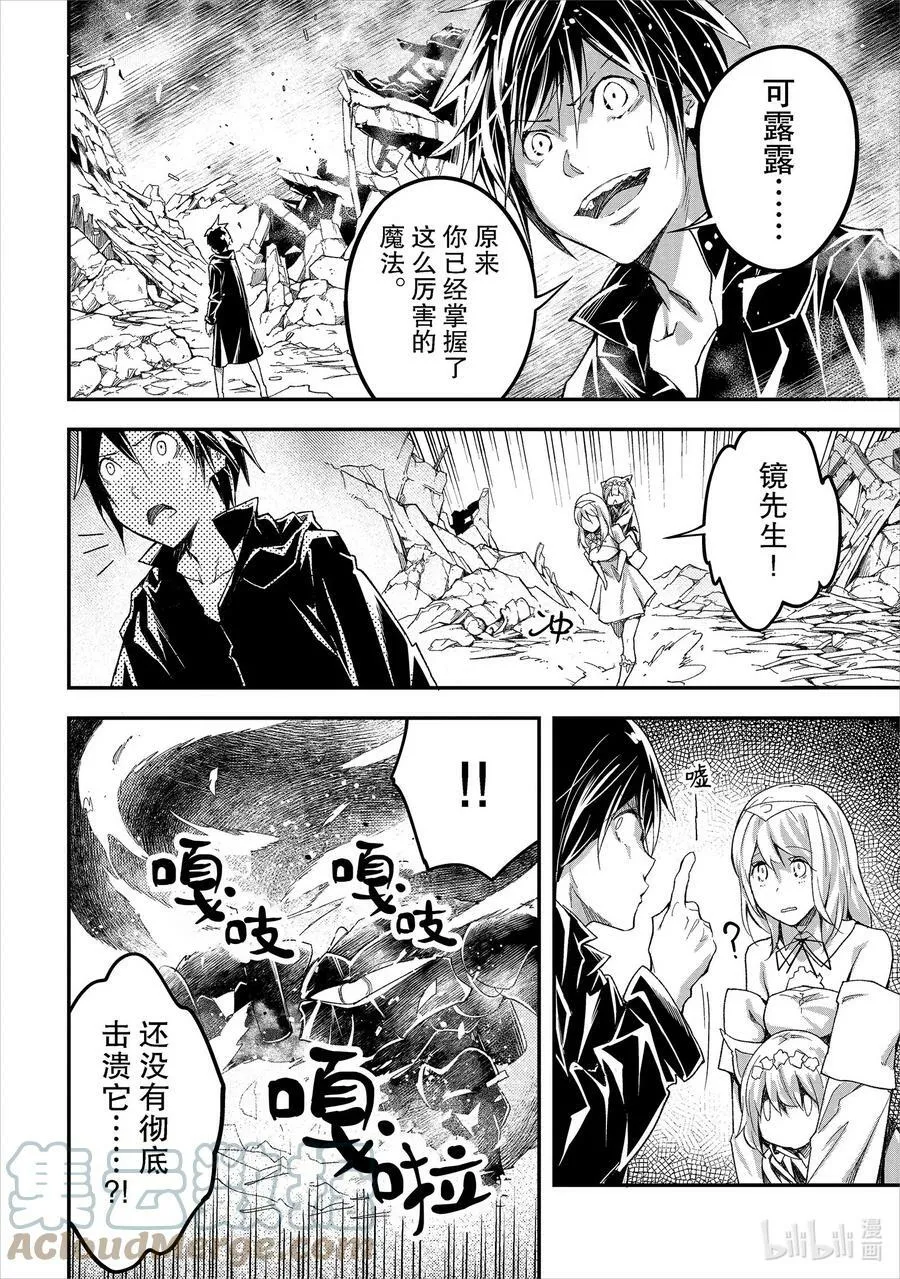 54 EPISODE 054 第23页