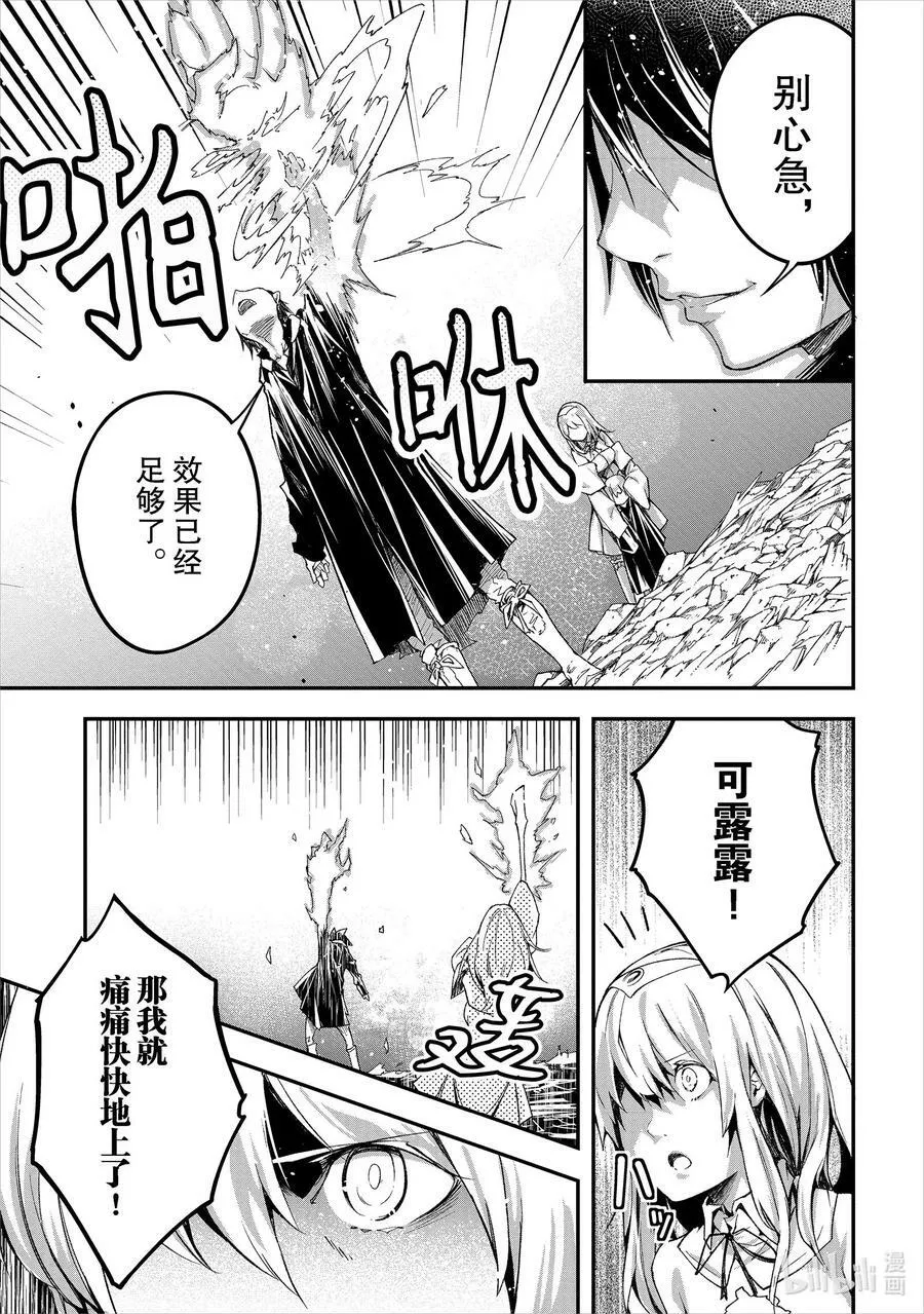 54 EPISODE 054 第24页